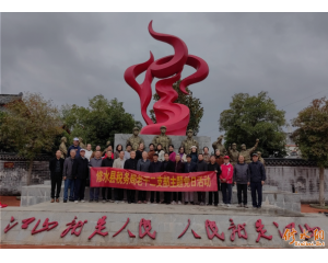 寻访红色足迹    传承税务初心