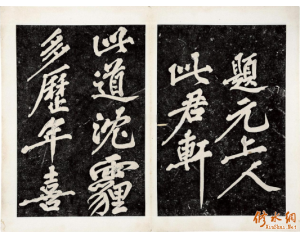 黄庭坚《此君轩诗》唱和考辨