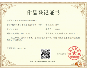 黄庭坚《此君轩》考辨